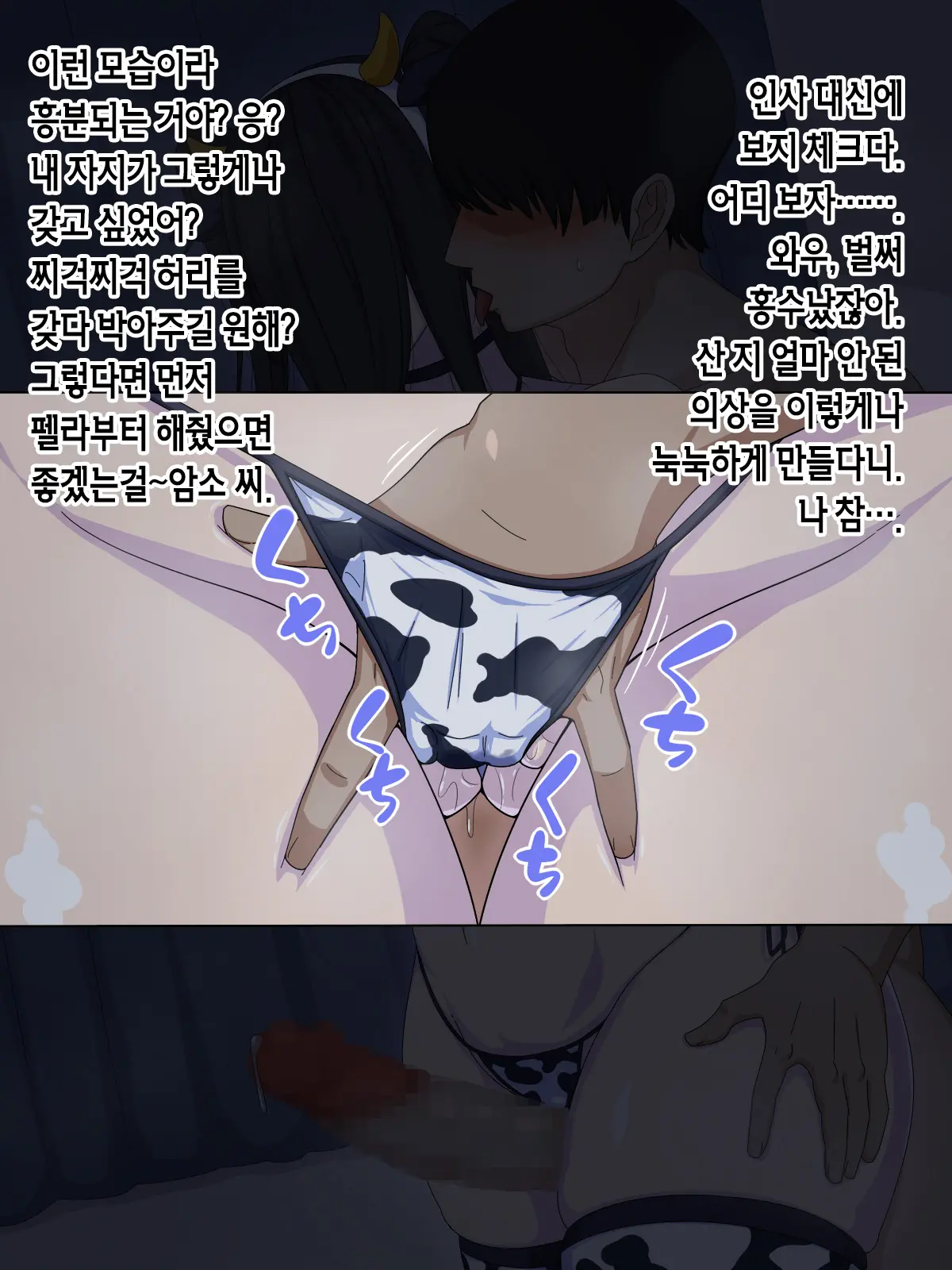 Onna Yuurei De Iku! | 여자 유령으로 간다앗!